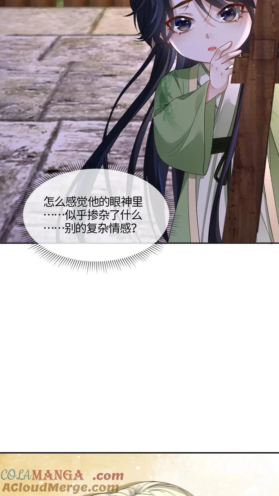 第427话 缠绵4