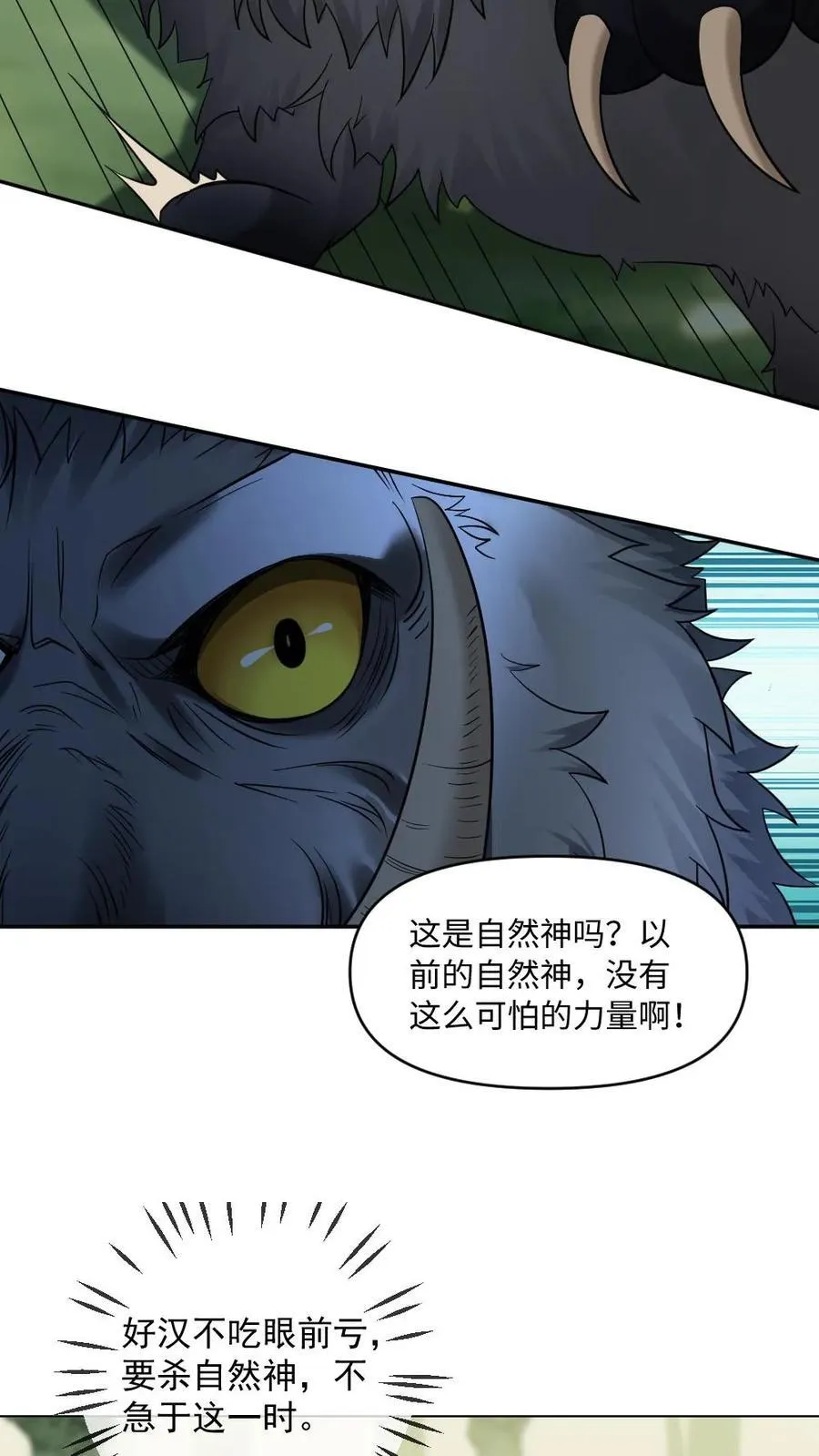 第439话 小天君的追求者？17