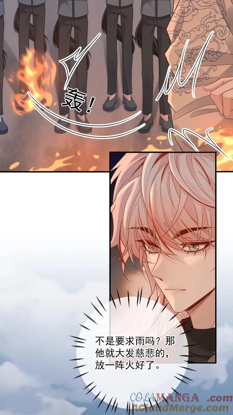 第415话 赤狐矜矜14