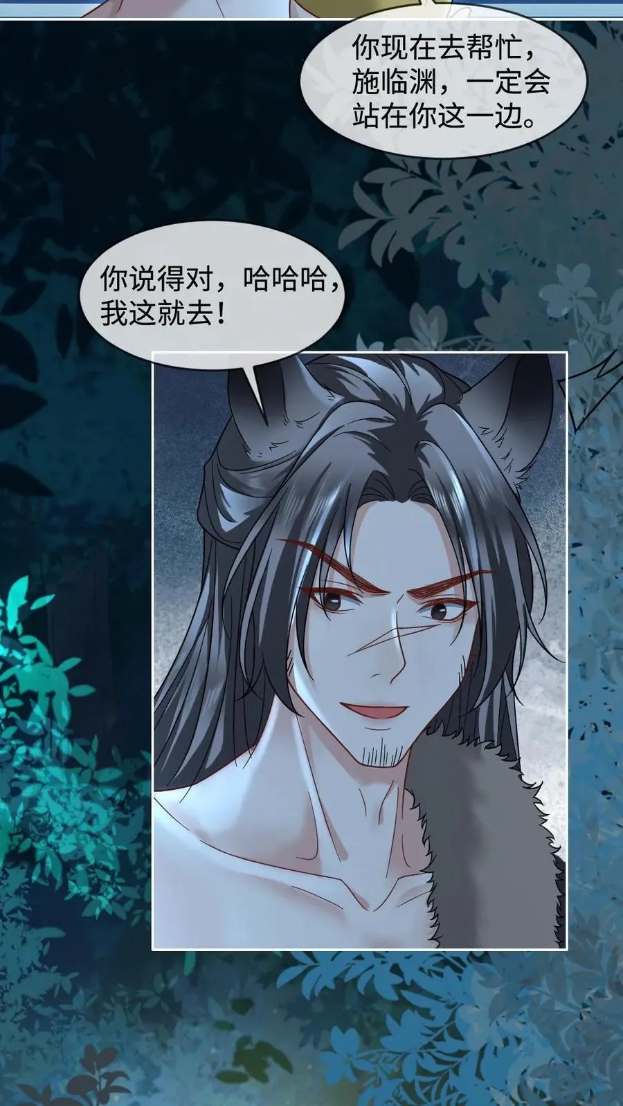 第443话 雷劫破局23