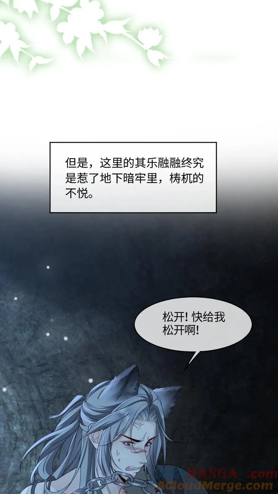 第442话 魂魄共生6