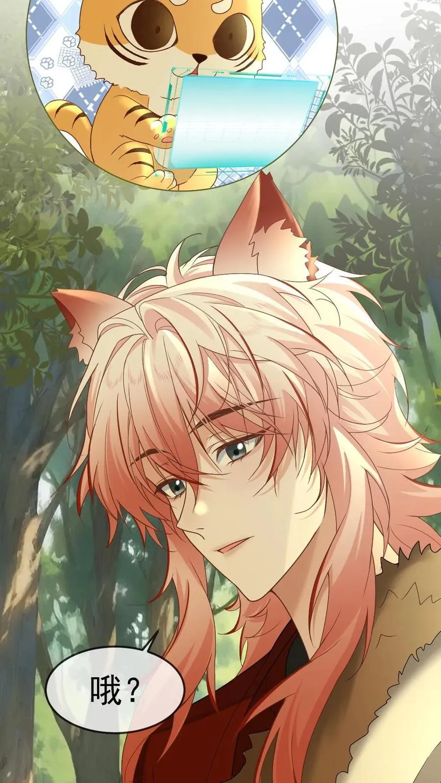 第439话 小天君的追求者？21
