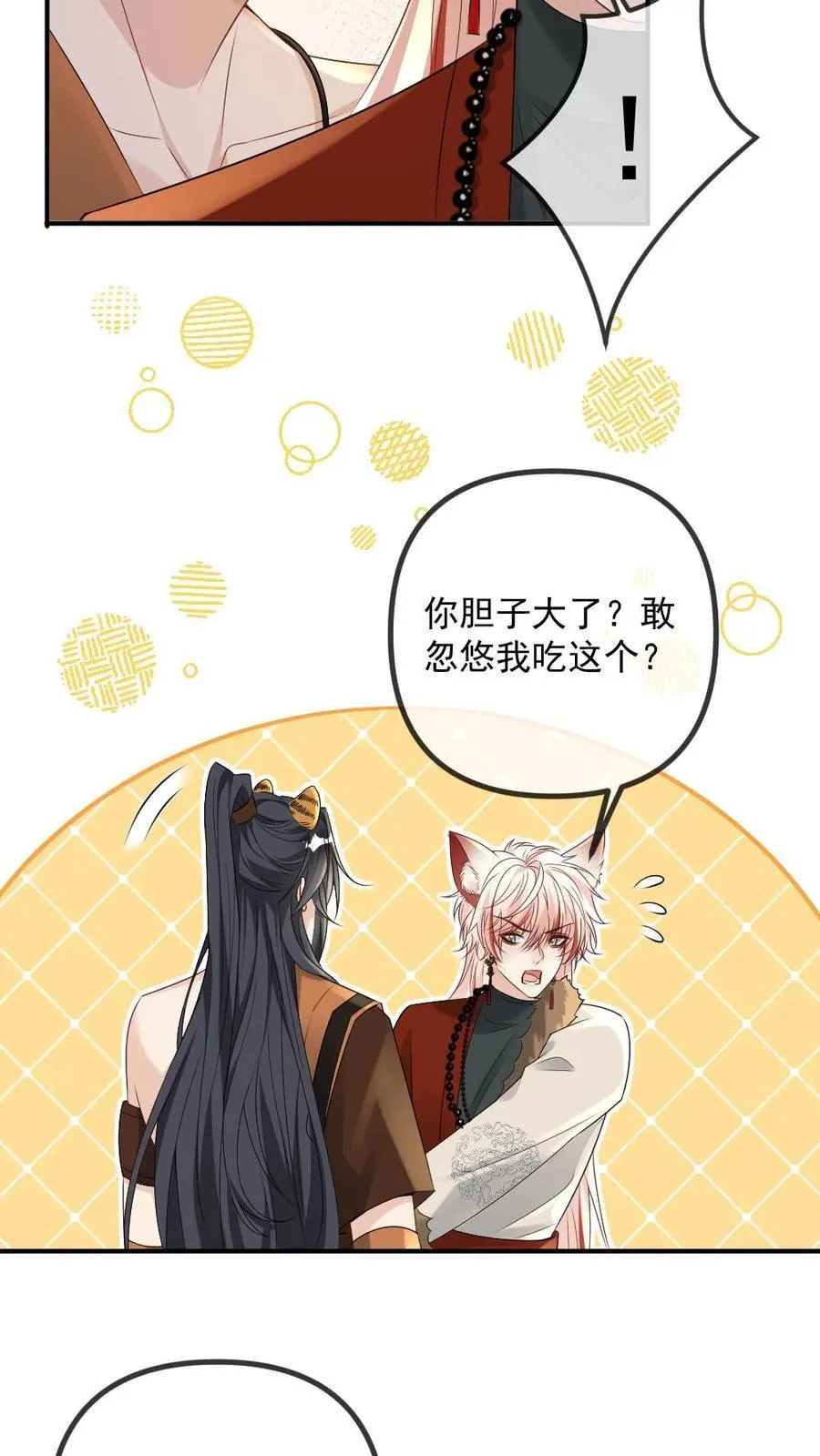 第445话 渊渊的千种套路13