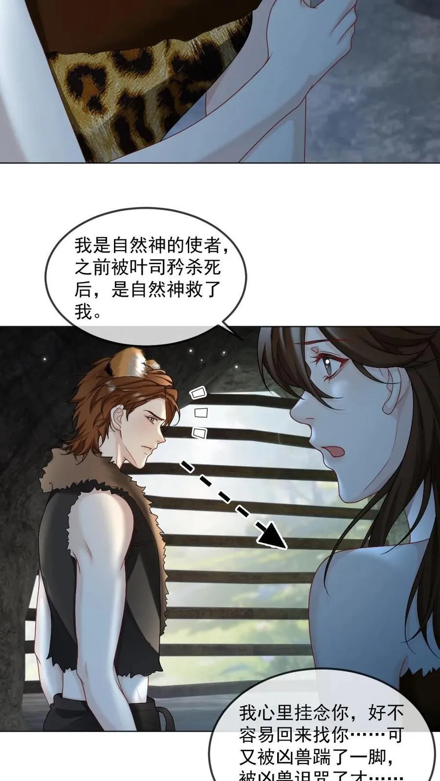 第434话 挑拨23