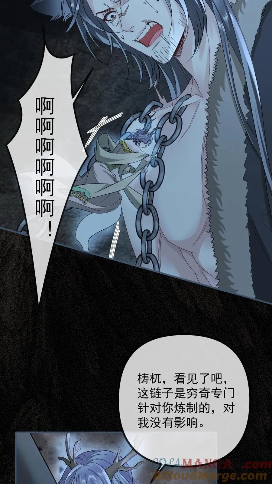 第442话 魂魄共生14