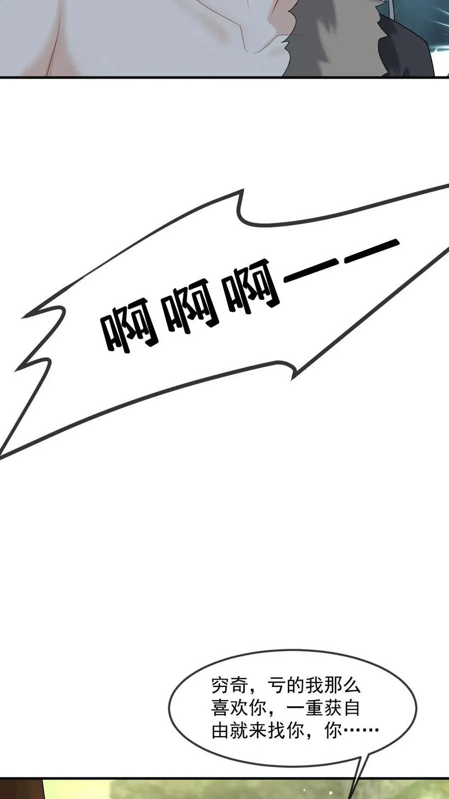 第440话 矜矜吃醋记17