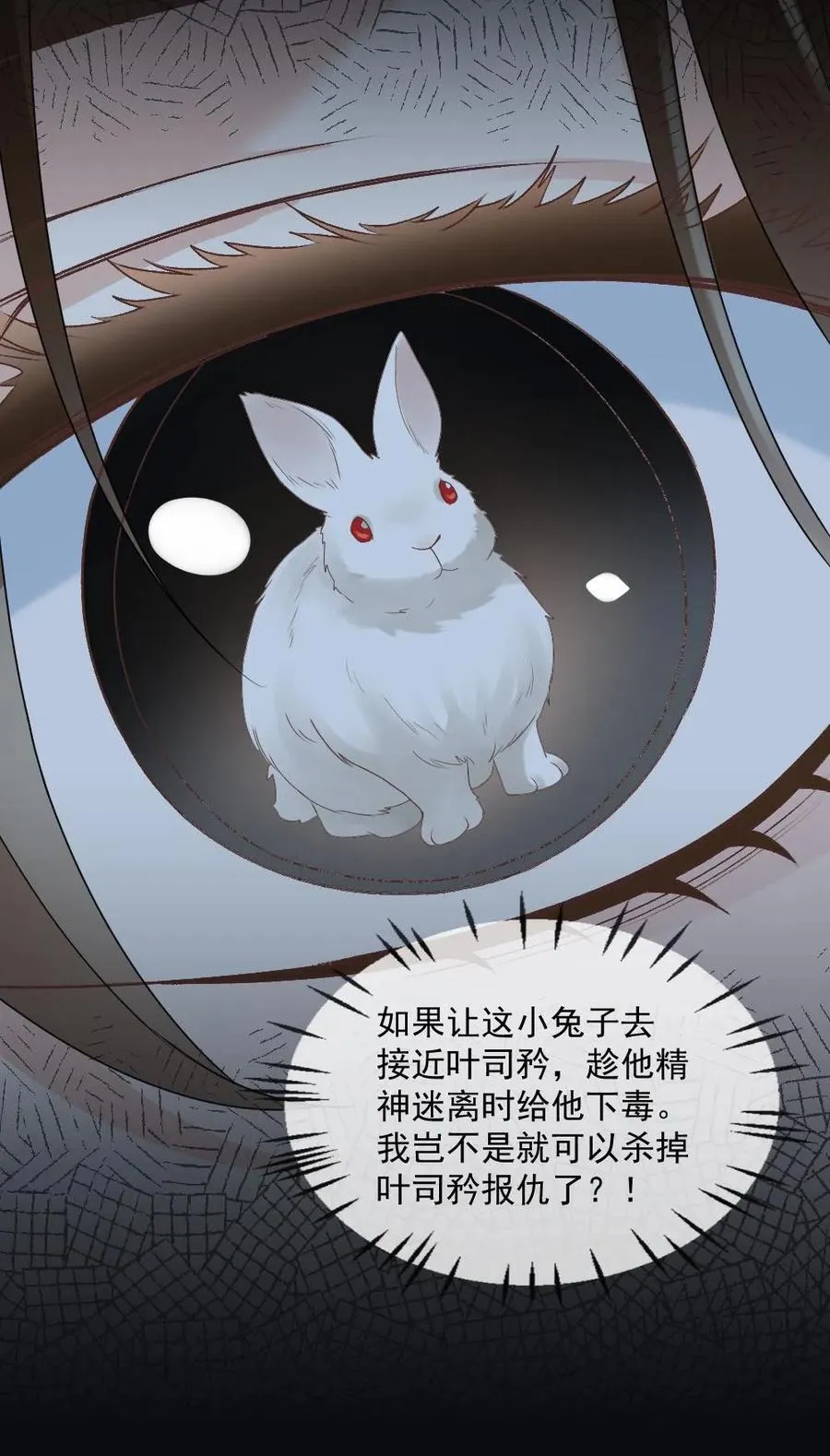 第423话 以眼还眼以牙还牙29