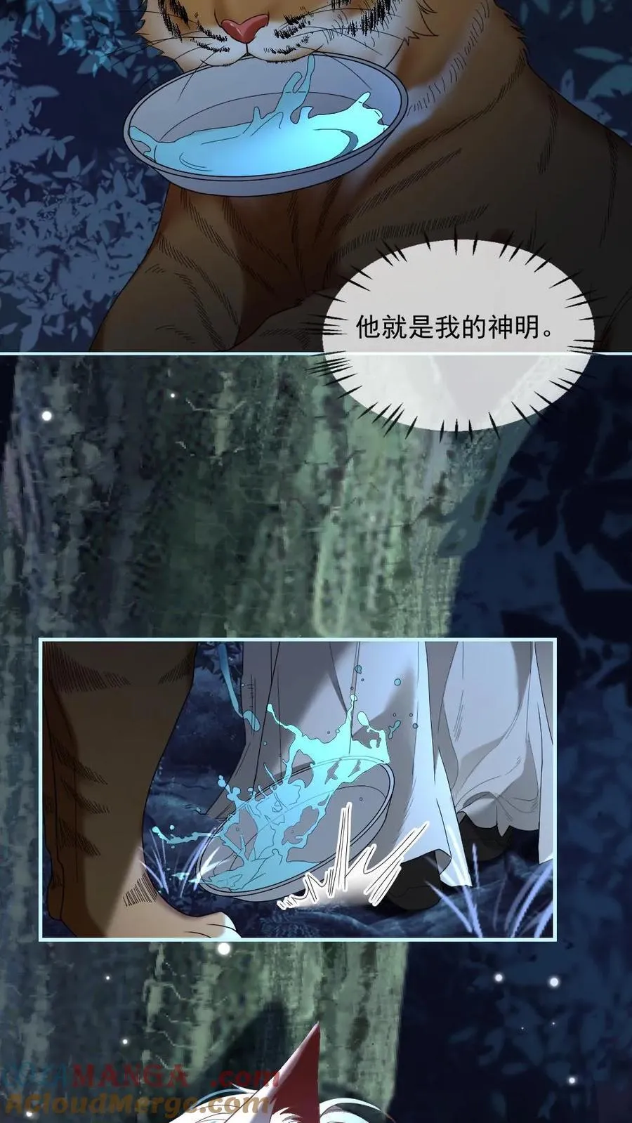 第416话 穷奇16