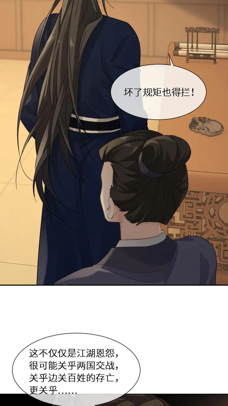 第412话 围剿23