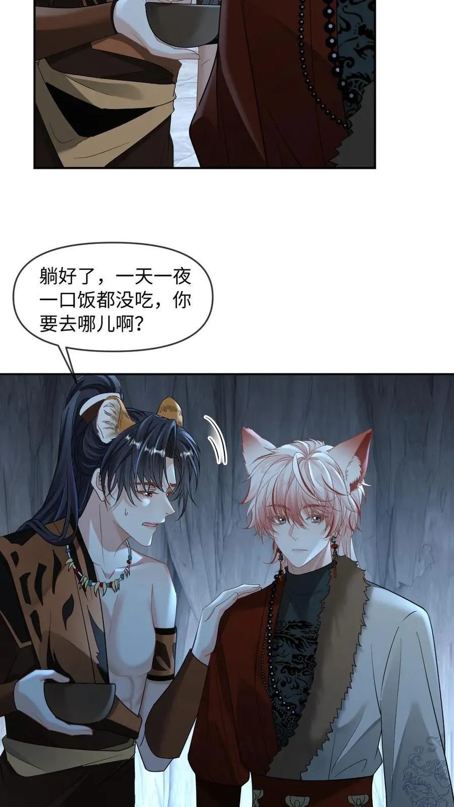 第436话 凶兽求欢27
