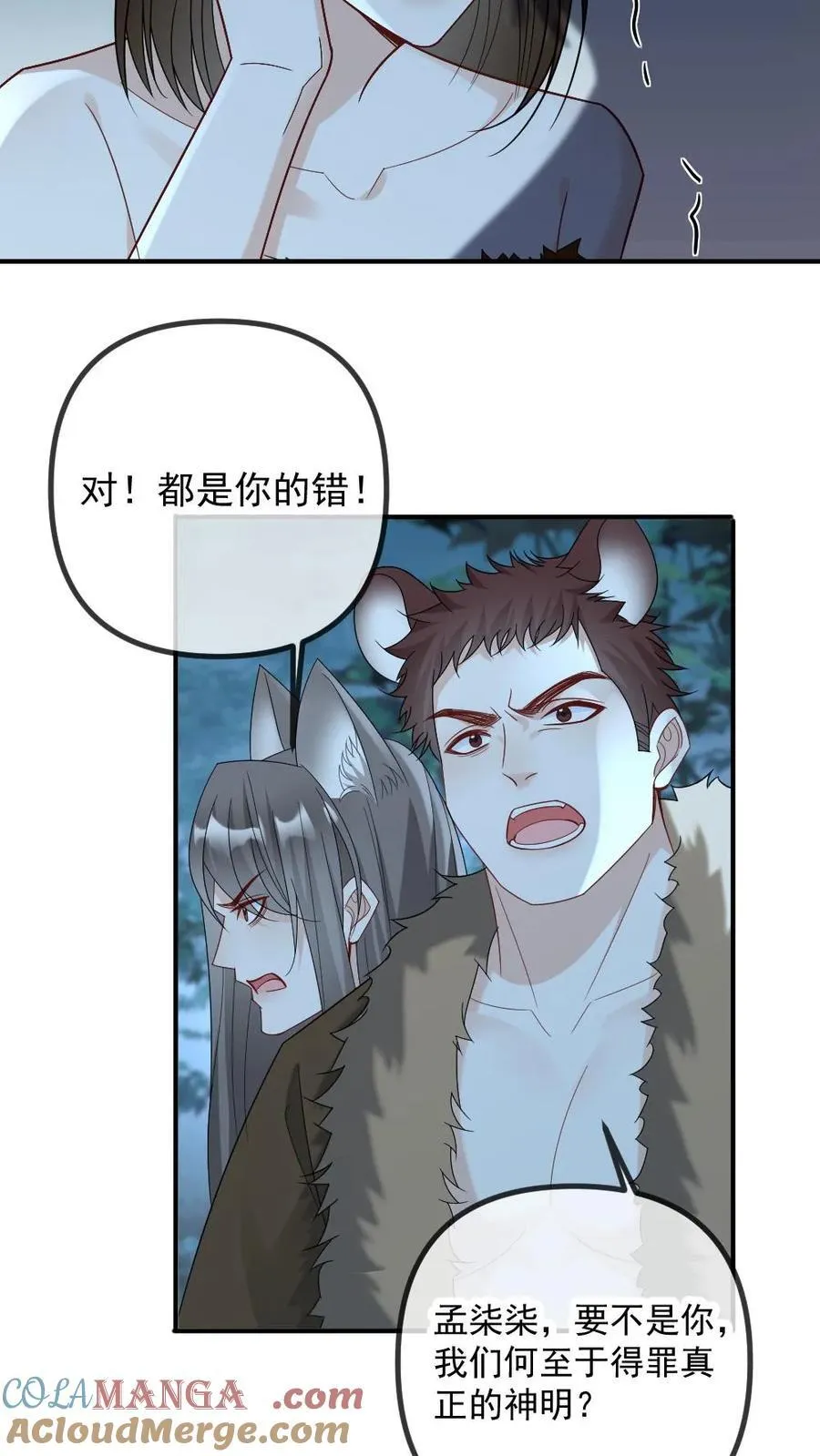 第431话 求偶10