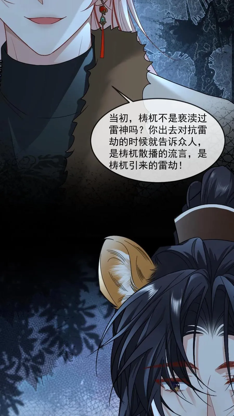 第443话 雷劫破局13
