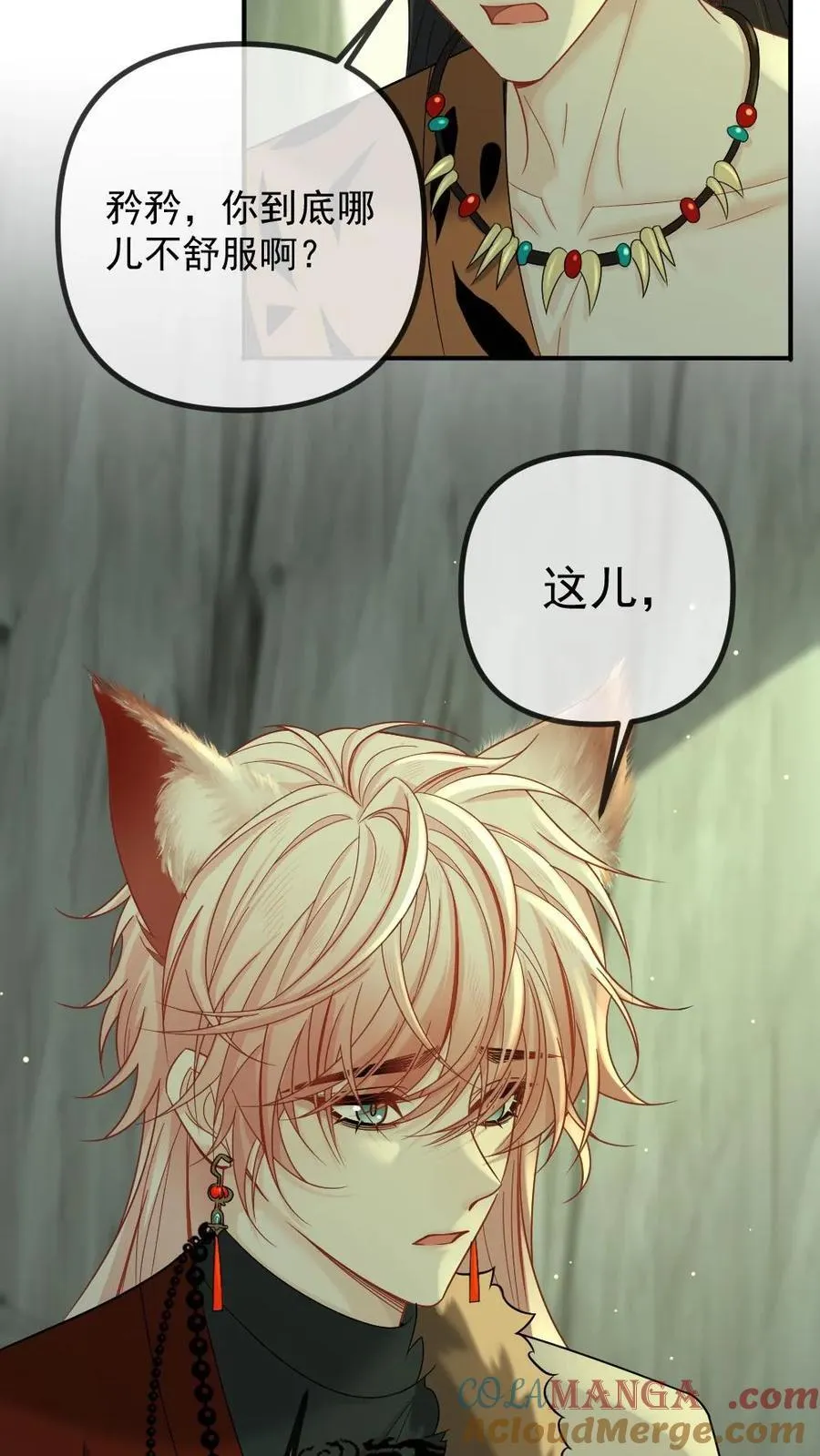 第440话 矜矜吃醋记26
