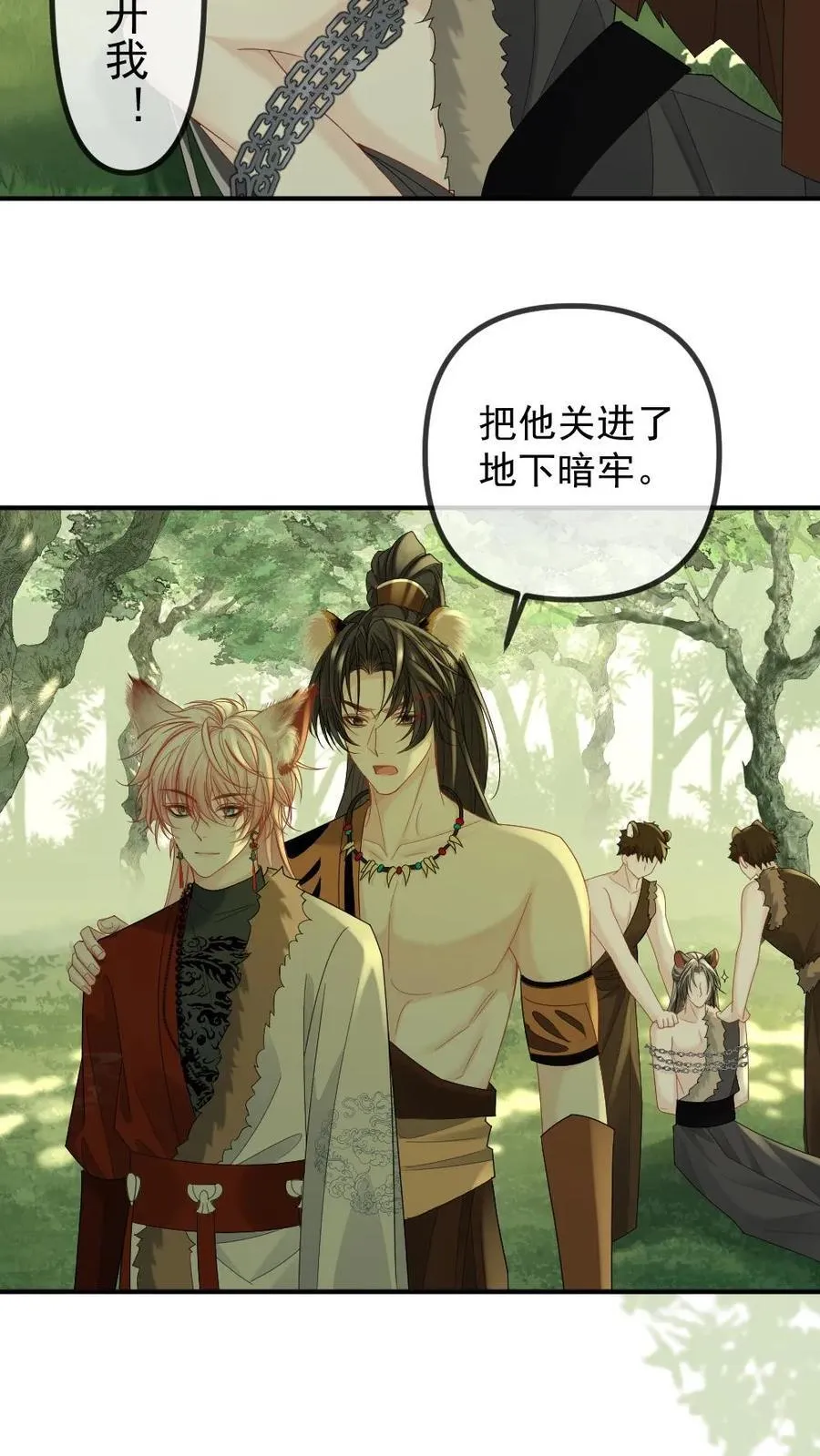 第440话 矜矜吃醋记23