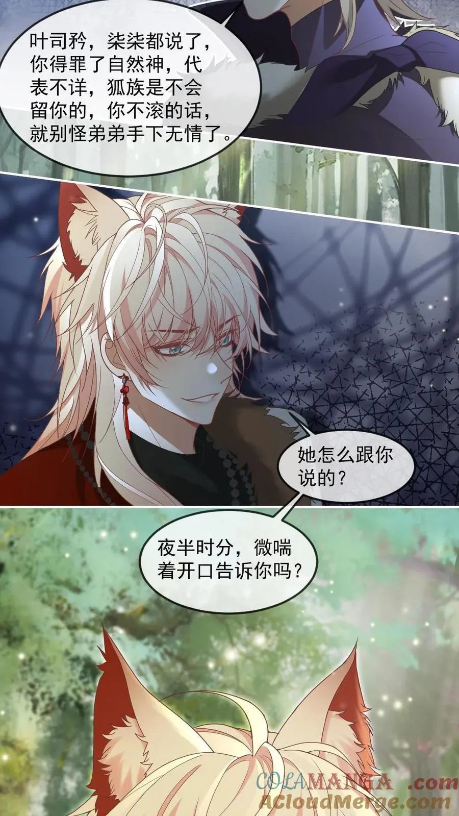 第418话 暗中保护12