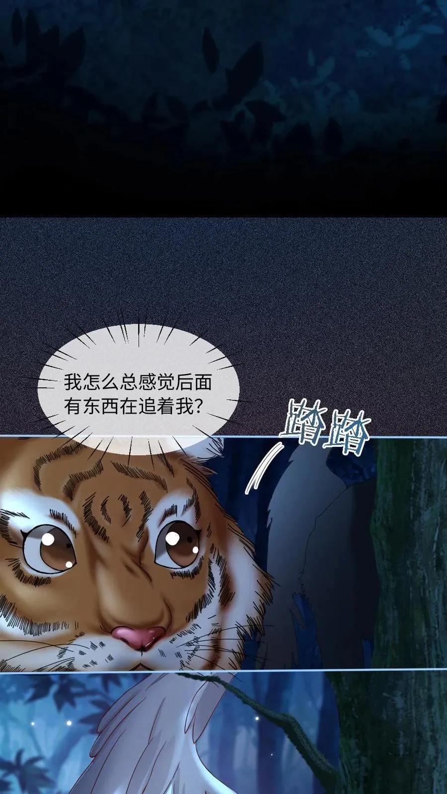 第416话 穷奇5