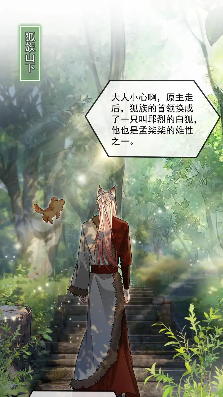 第418话 暗中保护1