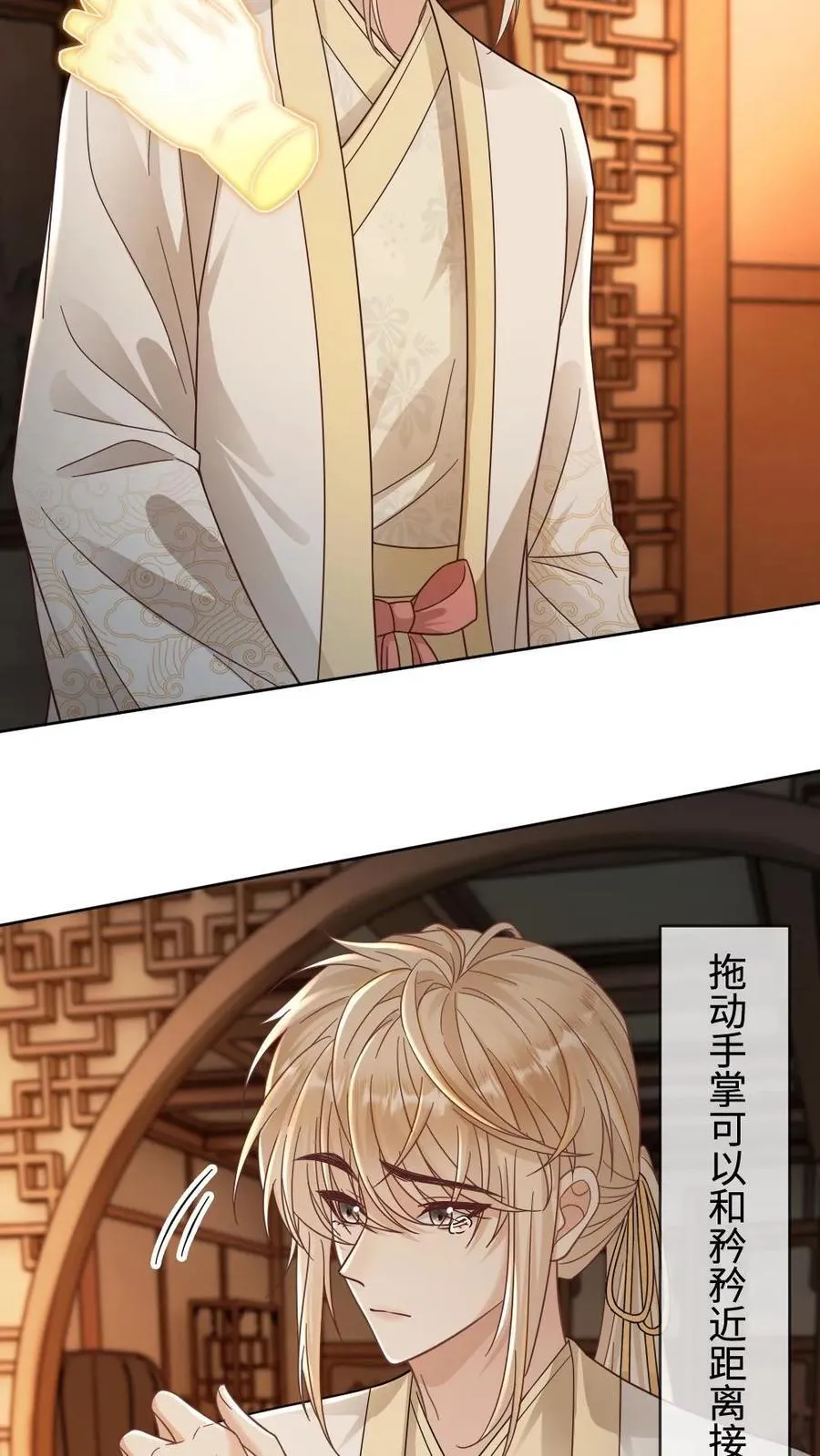 第448话 百变矜矜15