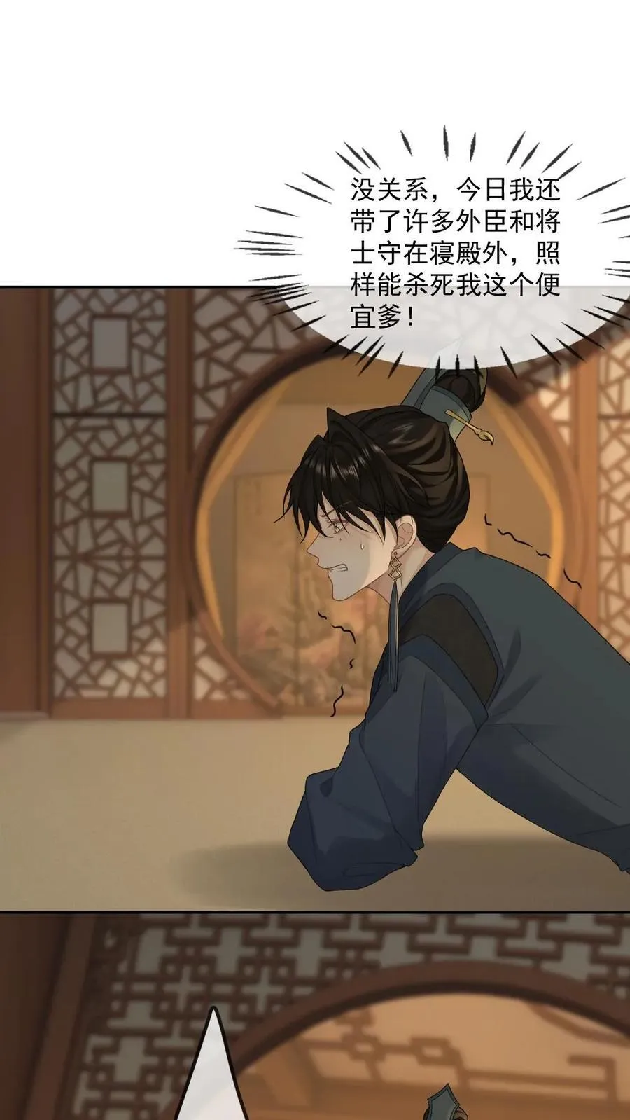 第409话 篡位25