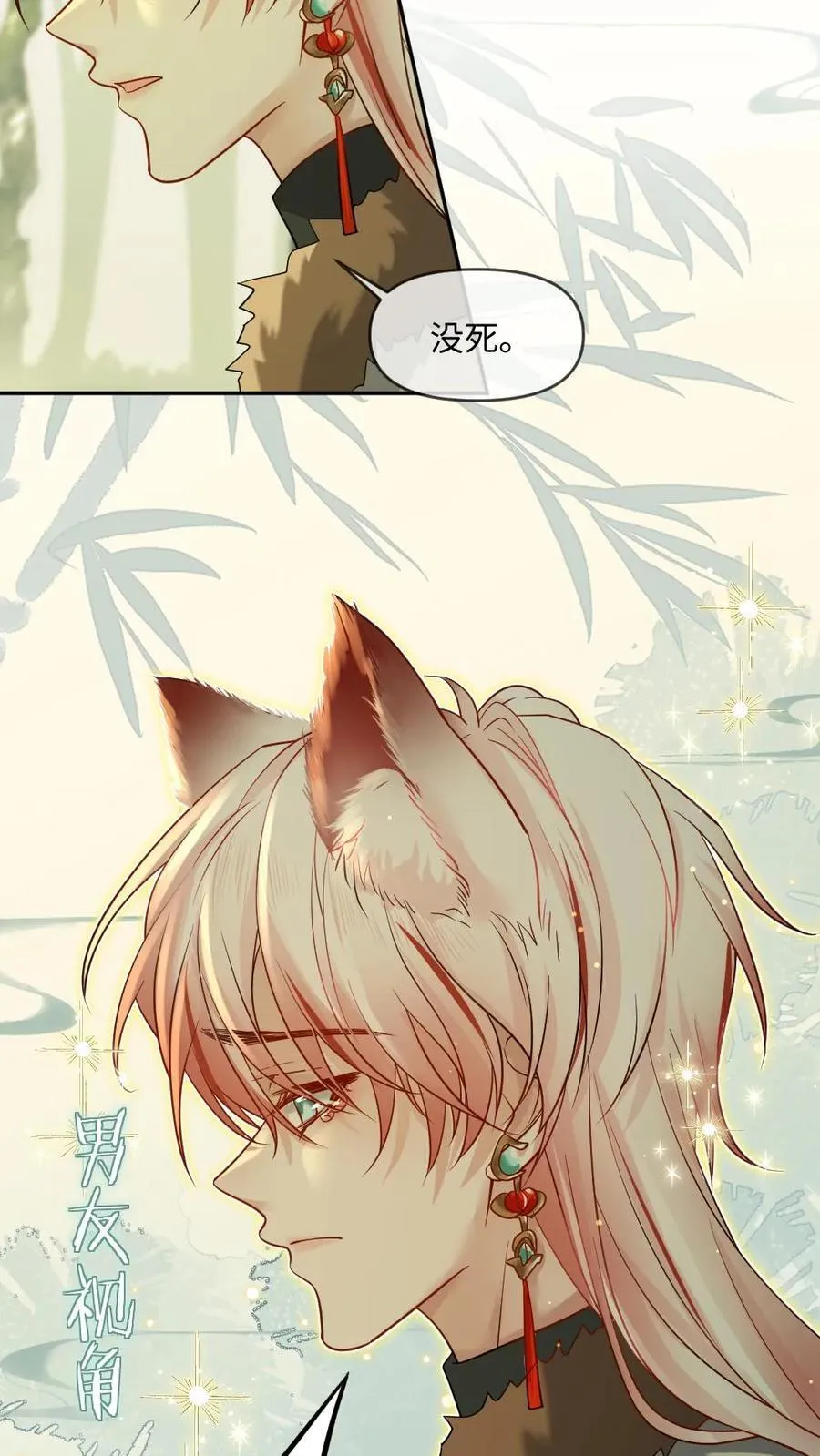 第440话 矜矜吃醋记7