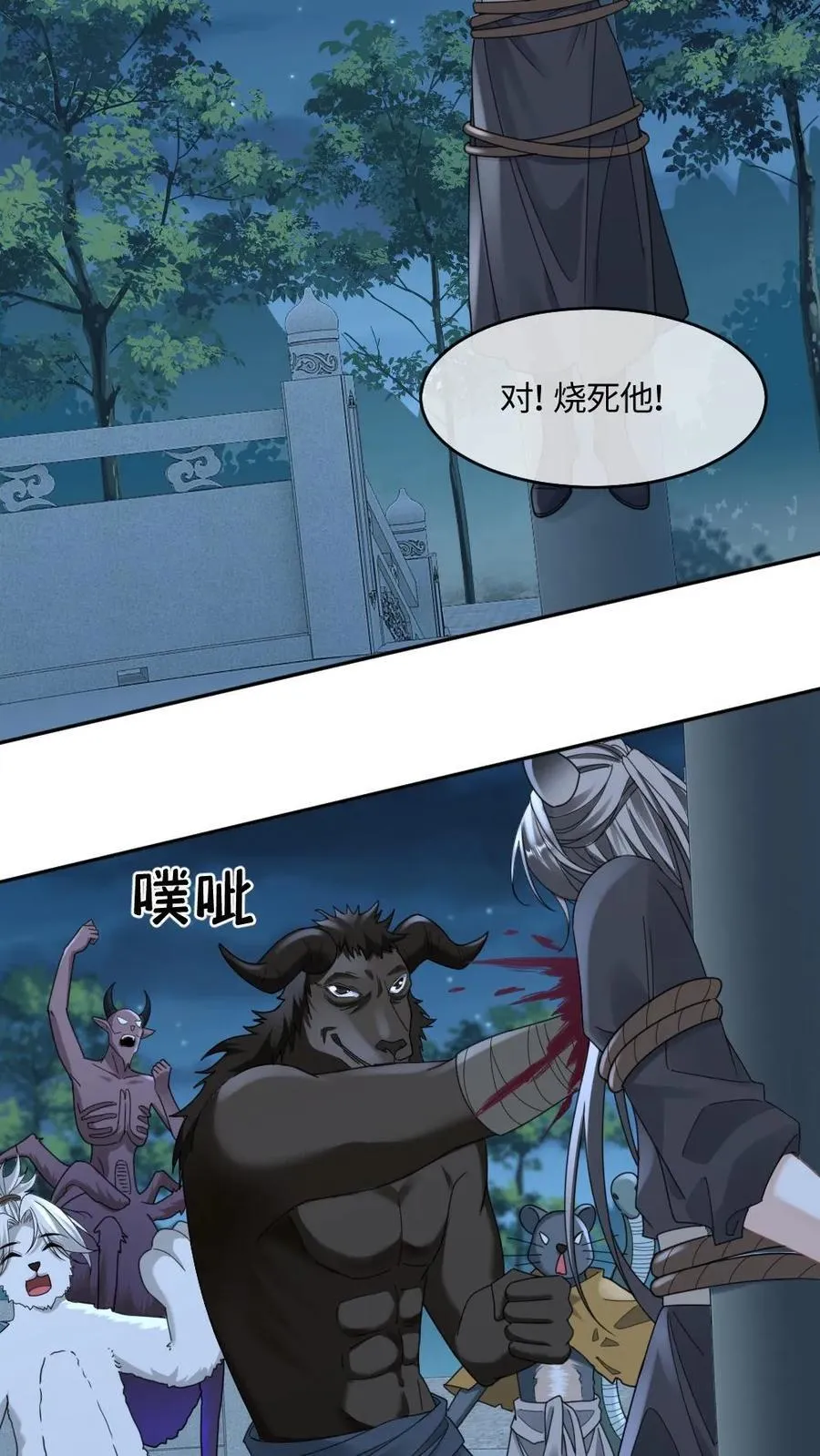 第444话 恶债恶偿15