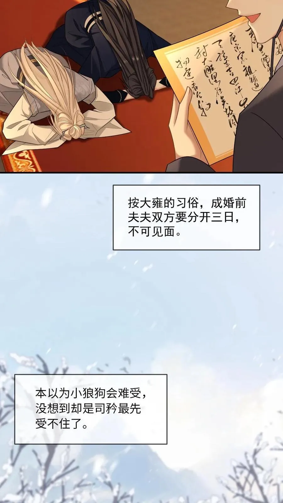 第413话 大婚23