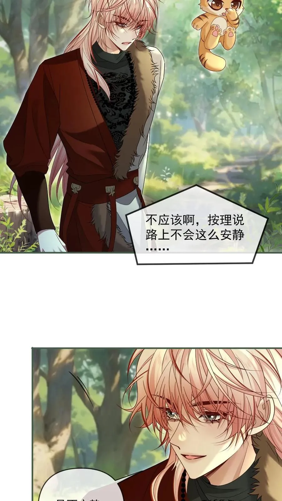 第418话 暗中保护3