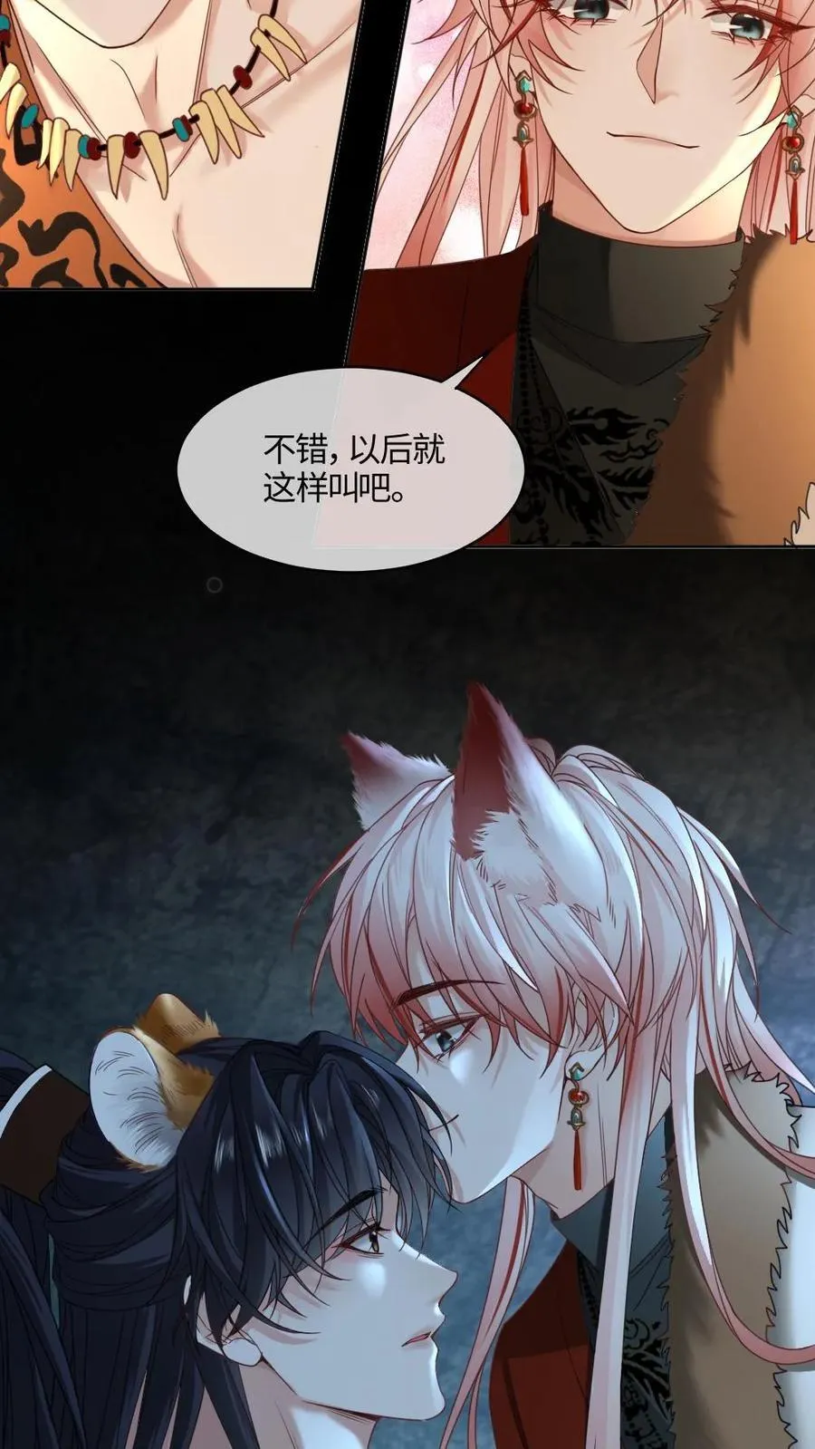 第421话 他的气息19