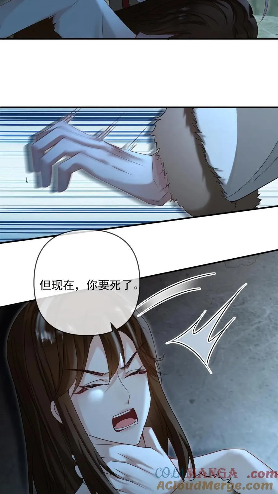 第419话 反杀白莲花8
