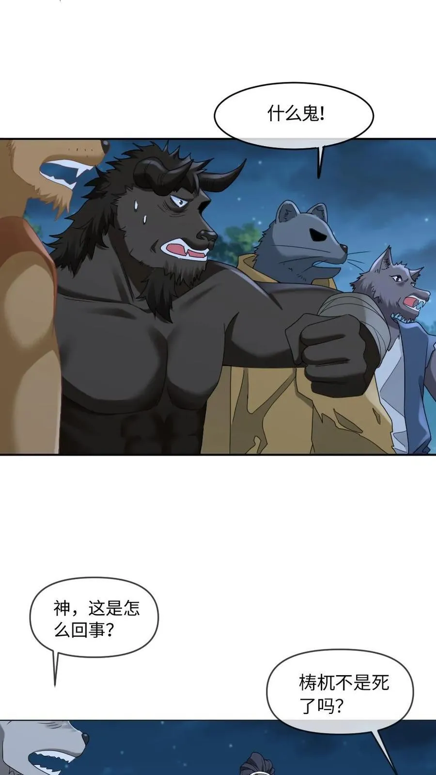 第444话 恶债恶偿17