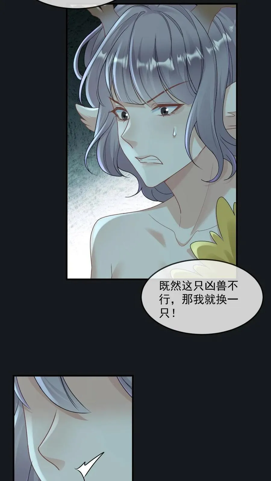 第438话 宠溺MAX11