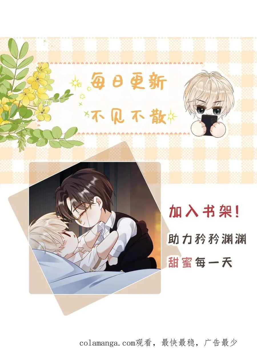 第424话 我要对你负责！25
