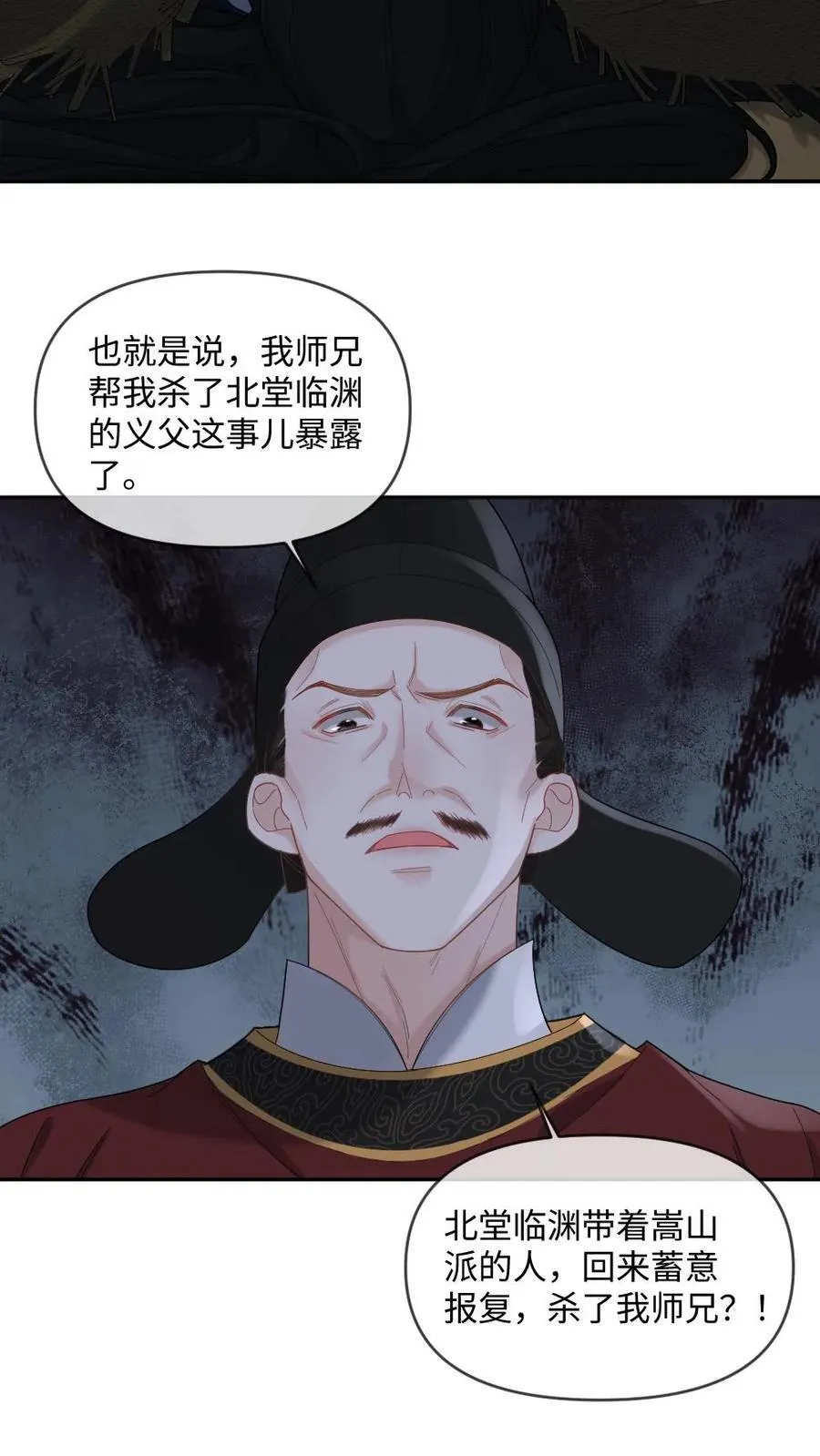 第412话 围剿15