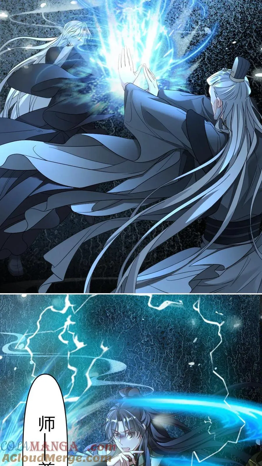 第427话 缠绵6