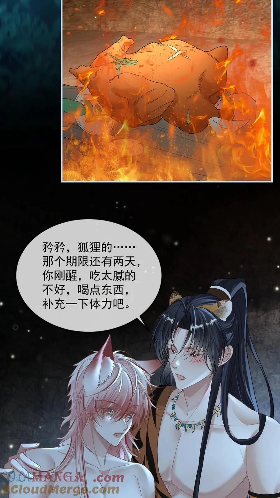 第427话 缠绵14
