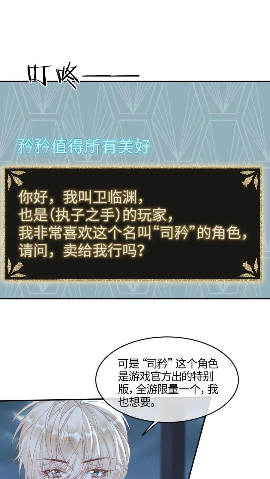 第447话 氪金大佬21