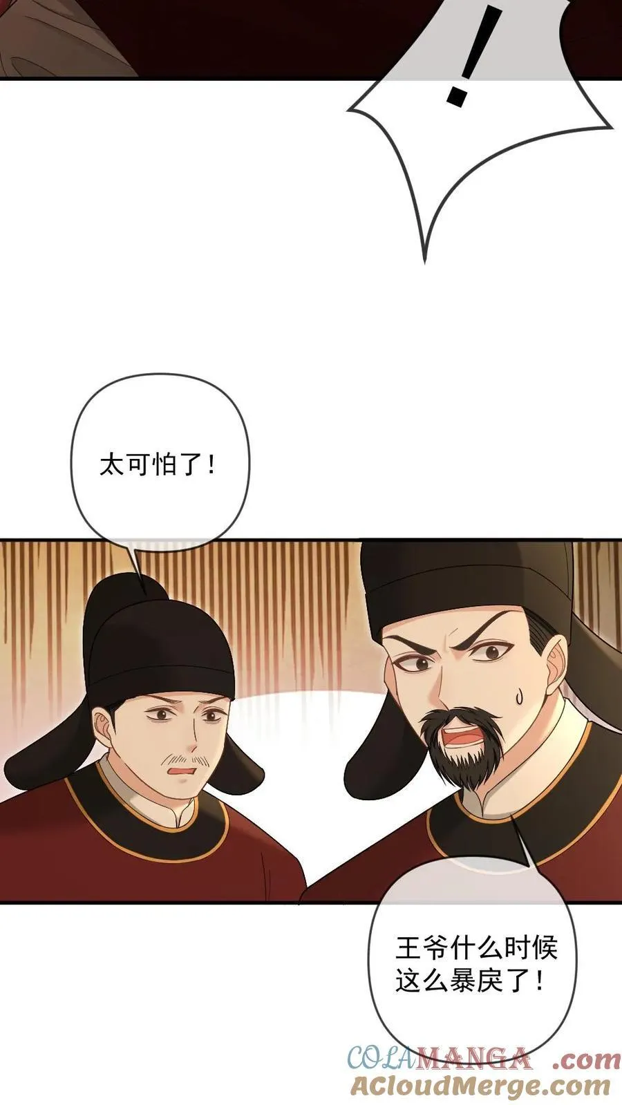 第411话 众叛亲离2