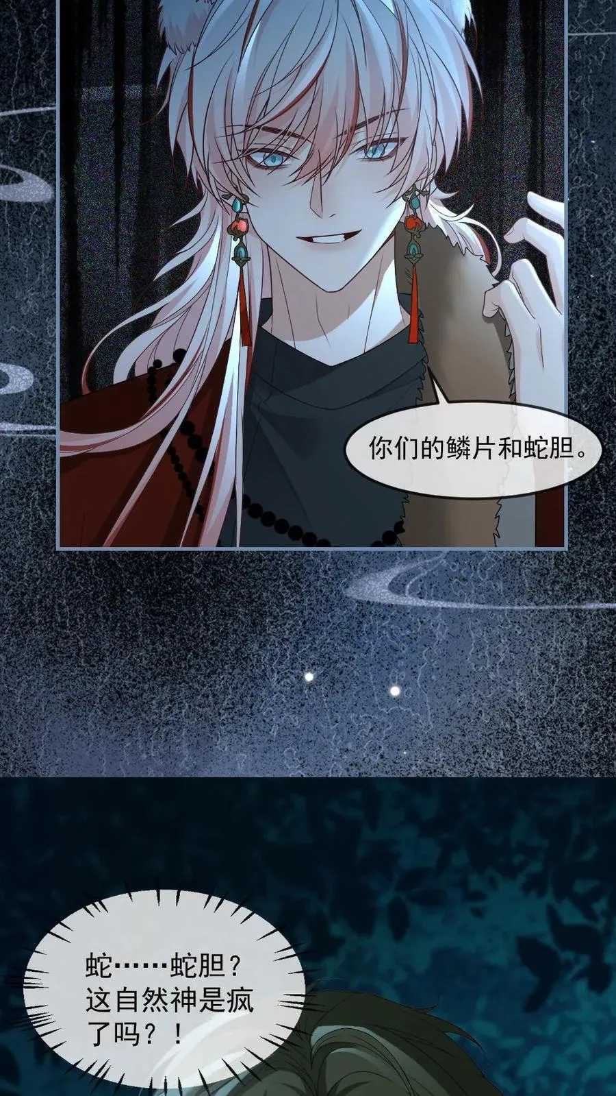 第432话 想做我的信徒？7