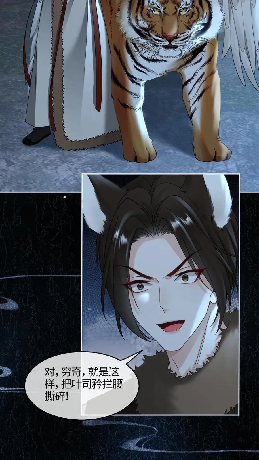 第429话 当我是软柿子？19