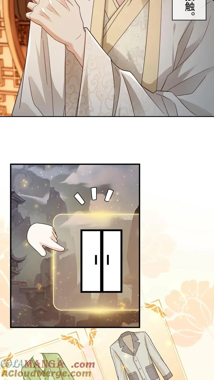 第448话 百变矜矜16