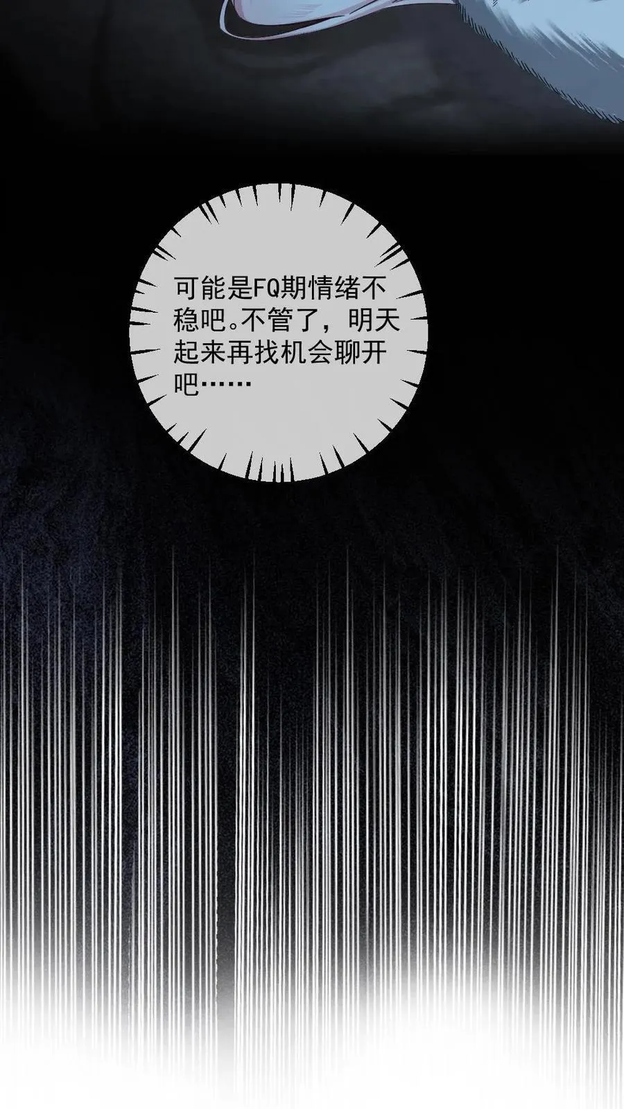 第422话 狐狸的耳朵摸不得~23