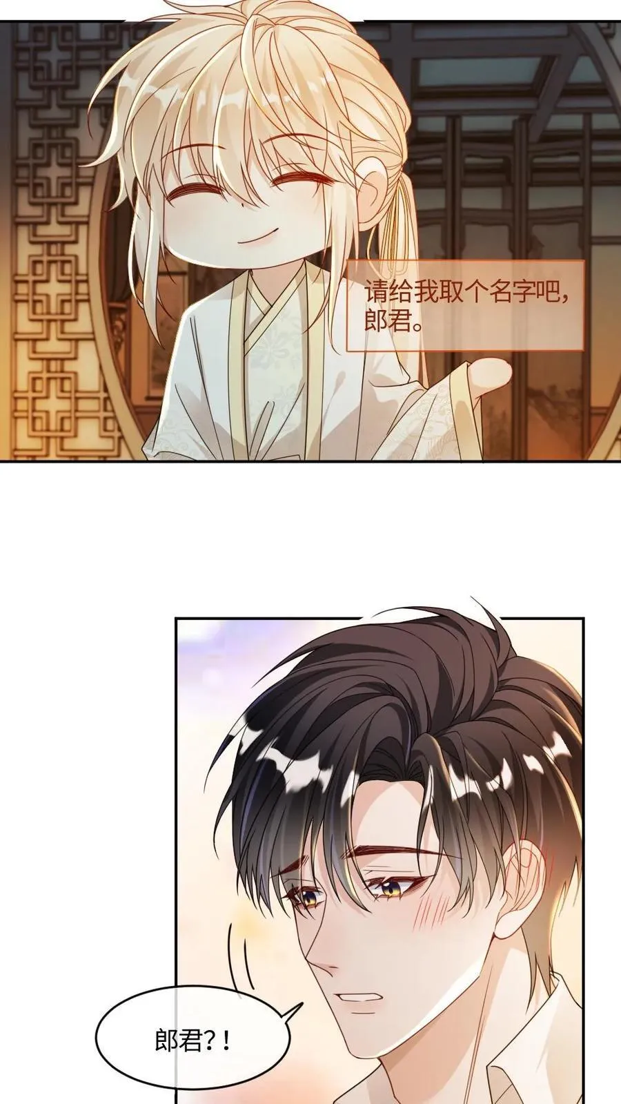第448话 百变矜矜3