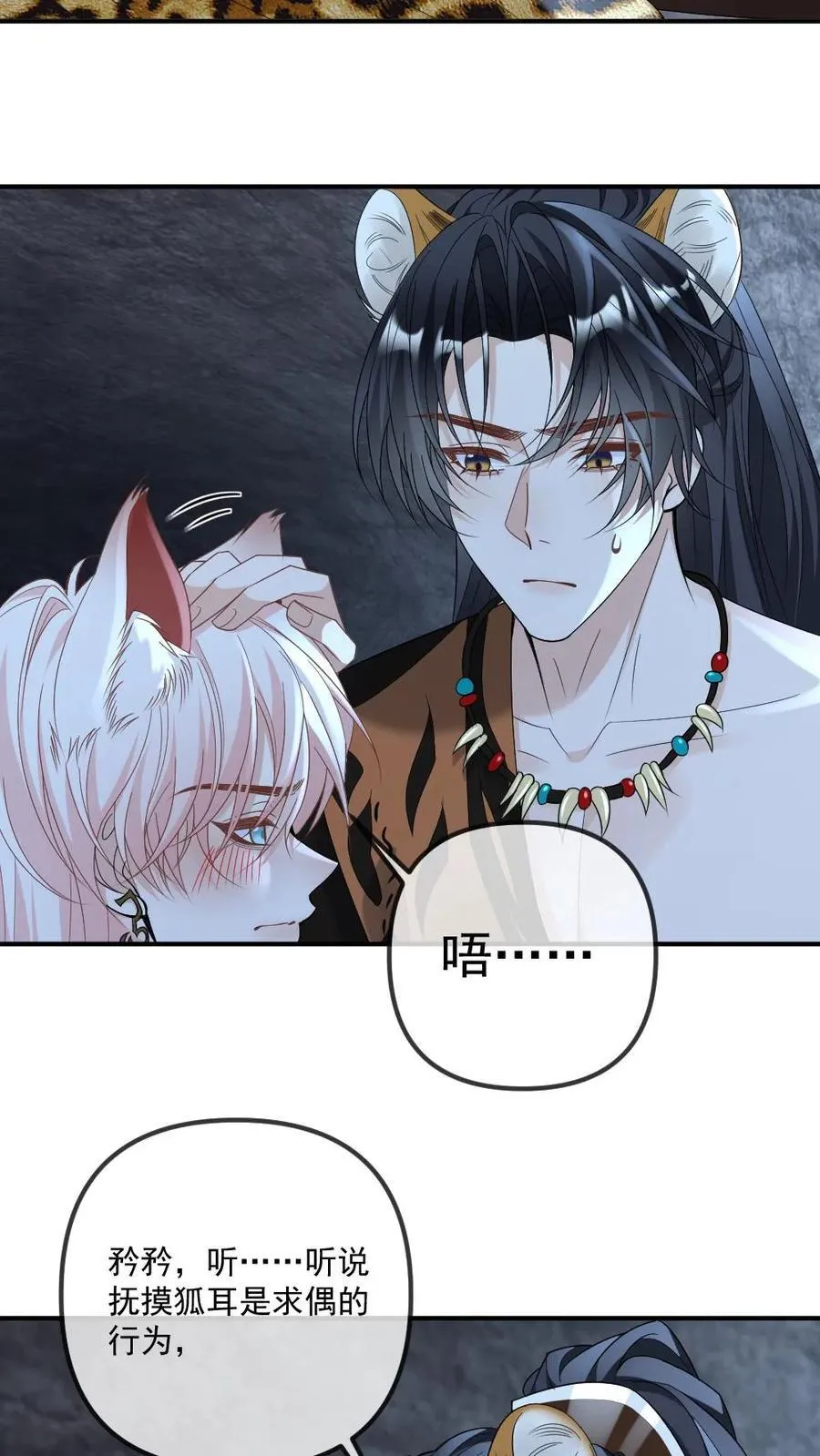 第424话 我要对你负责！21