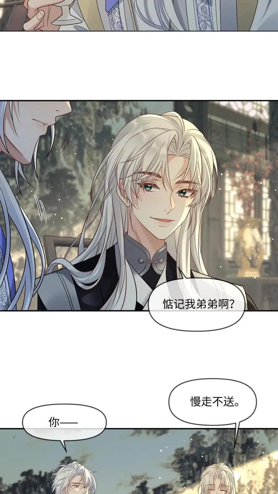 第426话 永不背叛7