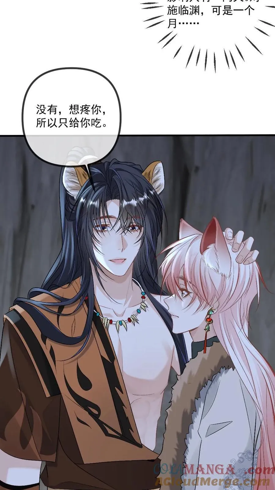 第445话 渊渊的千种套路16