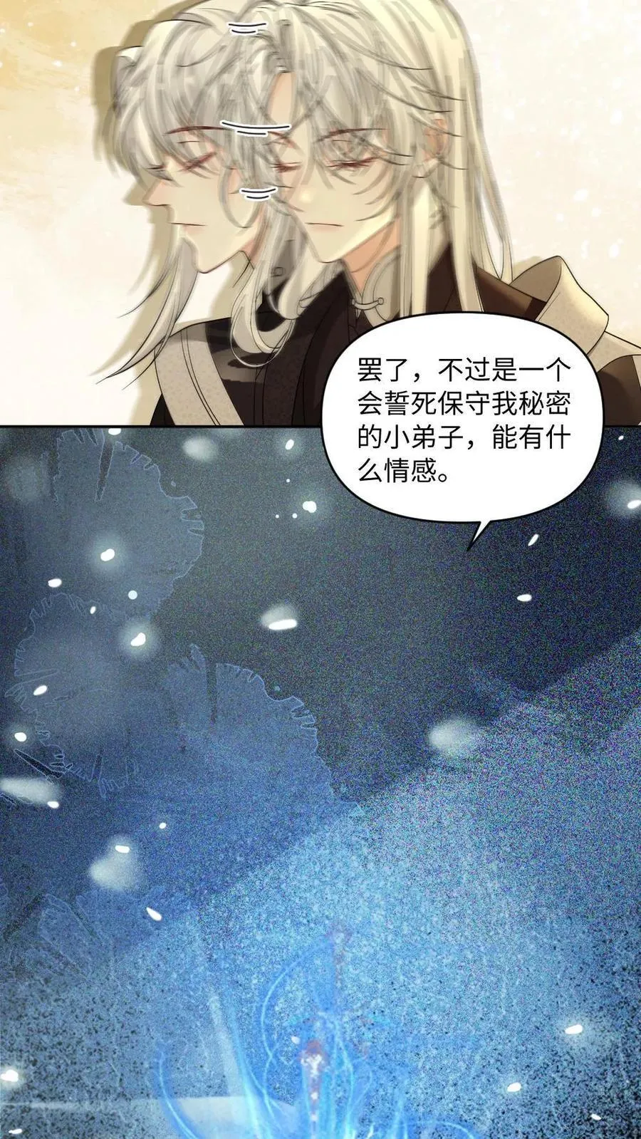 第427话 缠绵5