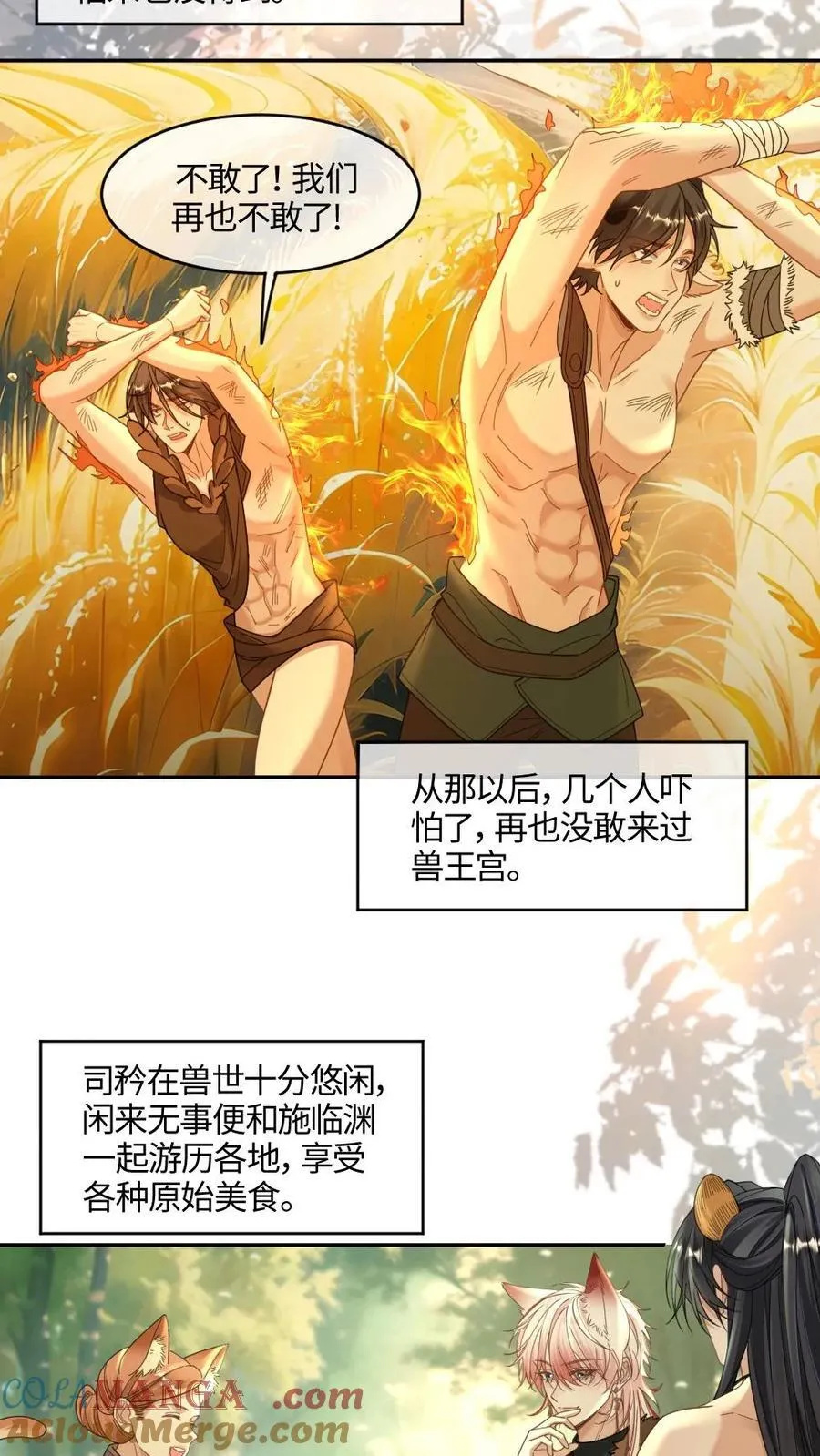 第446话 生死相随18
