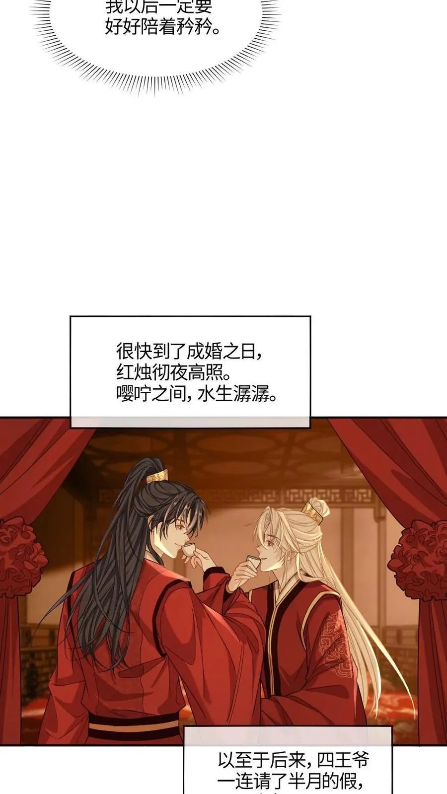 第414话 兽世开启9