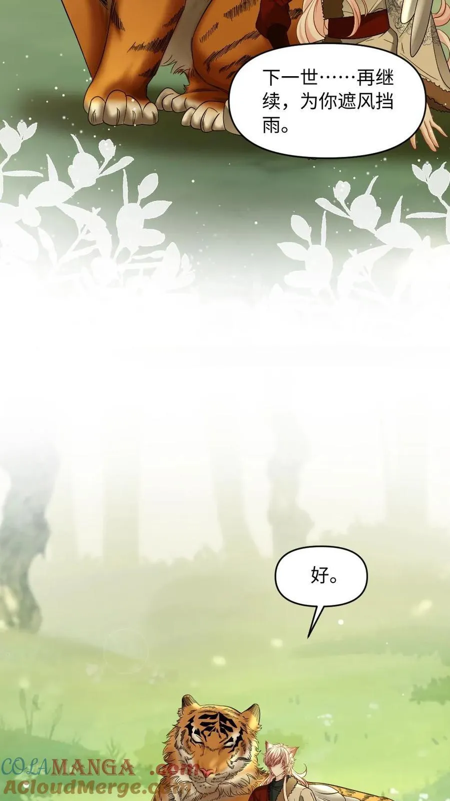 第446话 生死相随26