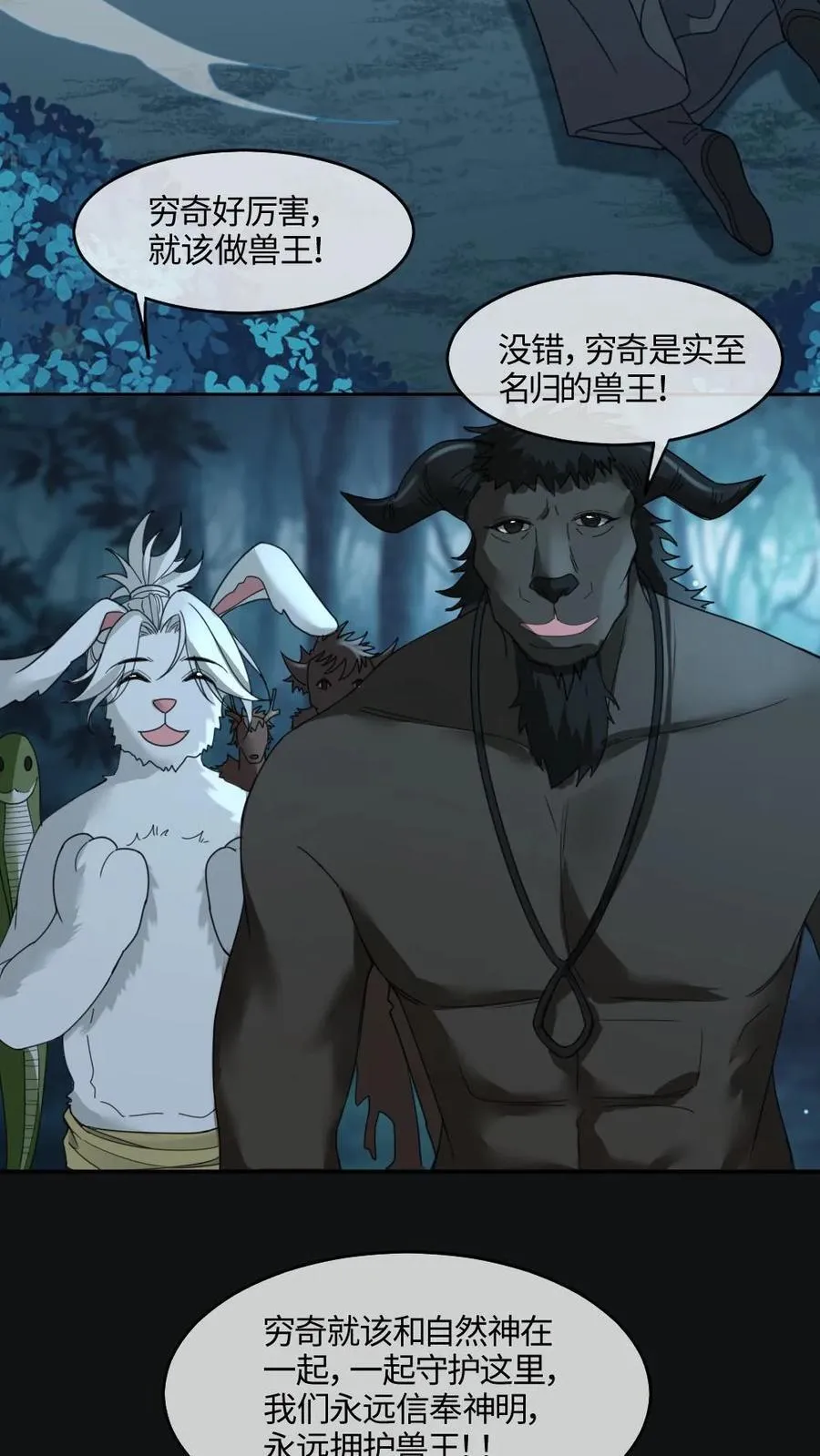第444话 恶债恶偿13